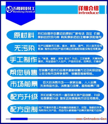 立白洗洁精制作工艺,国标洗洁精生产方法,无需设备,小本创业。