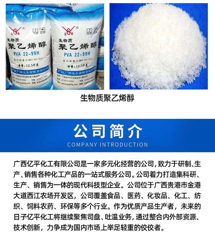 广西氯化铵 电盐 电气药粉 盐精
